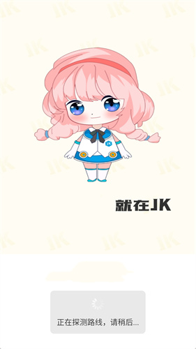 jk漫画2025年安装包