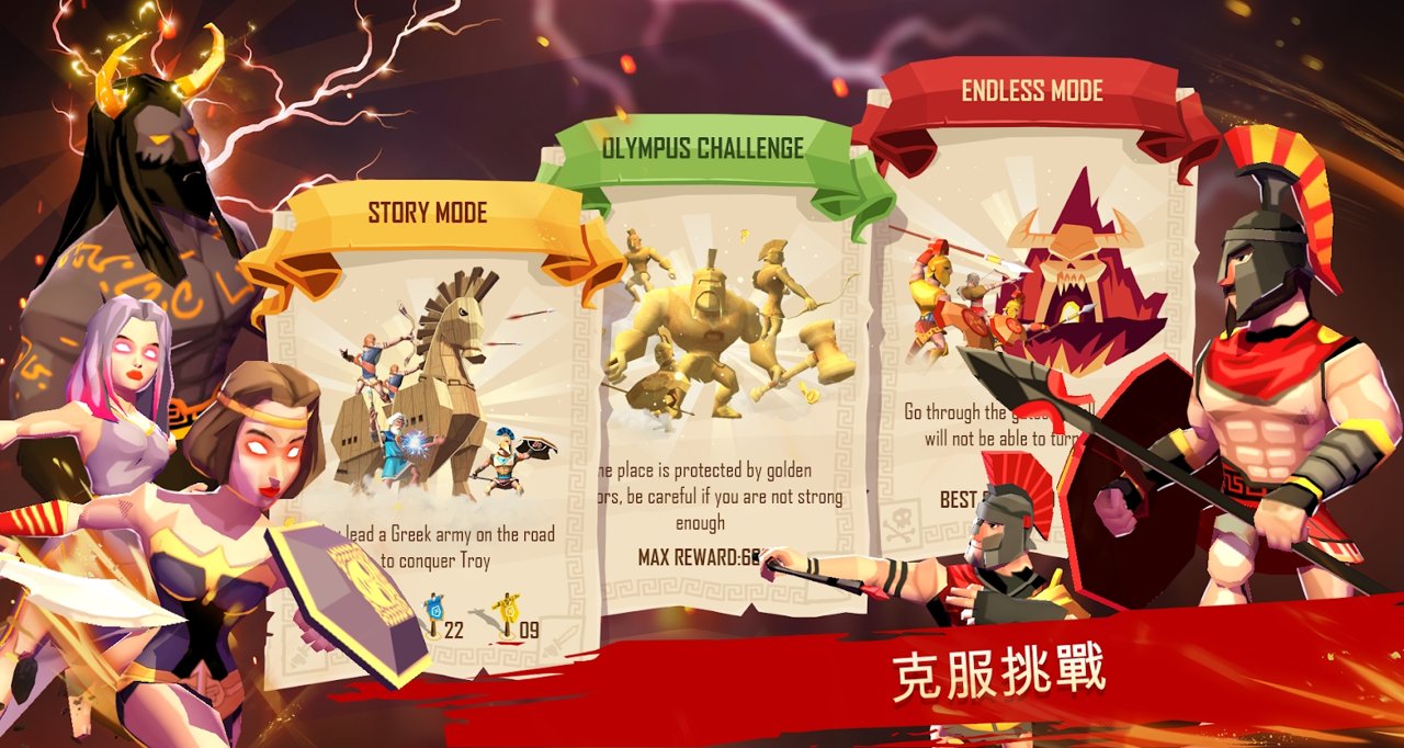斯巴达的战士破解版 2.3.3免广告版