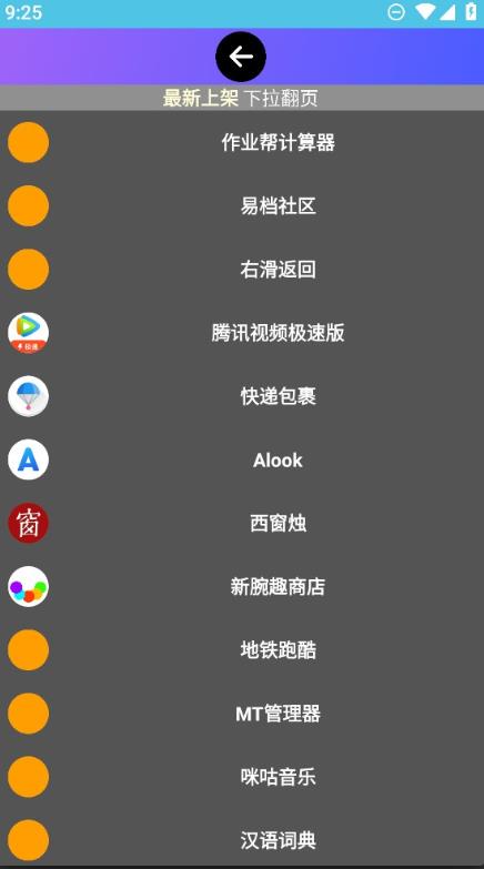小趣商店app 1.25安卓版