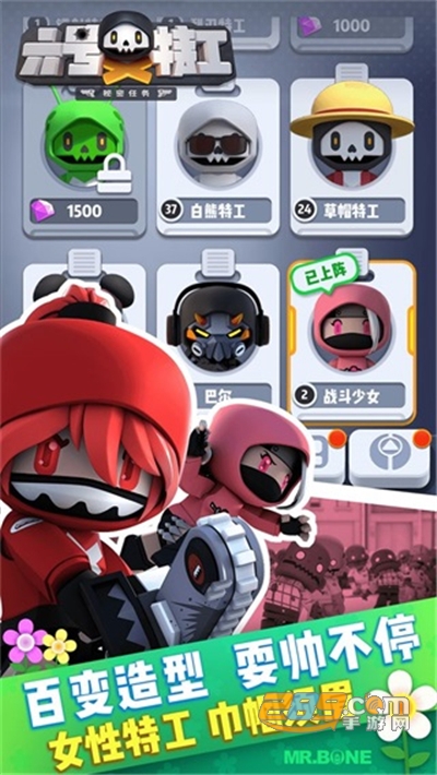 六号特工无限钻石无限金币最新版v1.7.1329安卓版