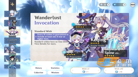 原神开箱模拟器免广告破解版v2.6.1无限原石版