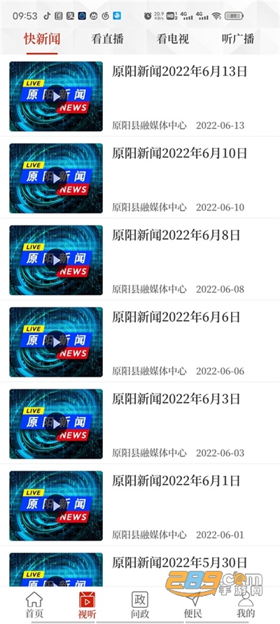 云上原阳app官方正式版下载2022最新版本v2.5.2安卓版