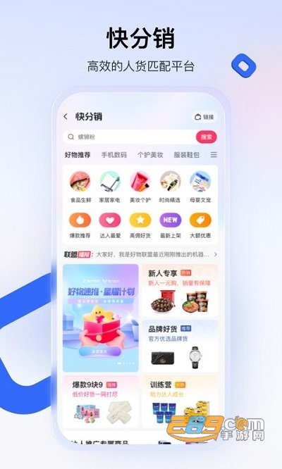 快手小店商家版app官方版下载安装2026最新版本v7.0.40.462 官方安卓版