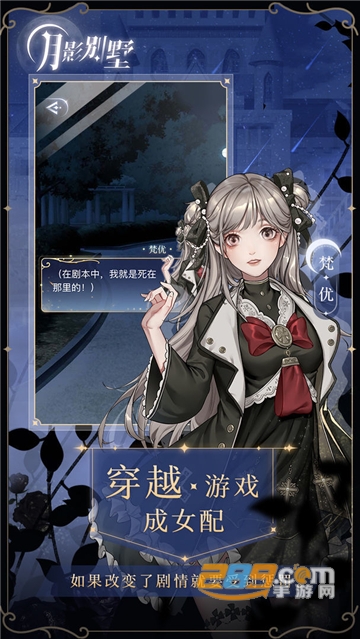 月影别墅破解版下载免广告2022最新版v2.0.5安卓版