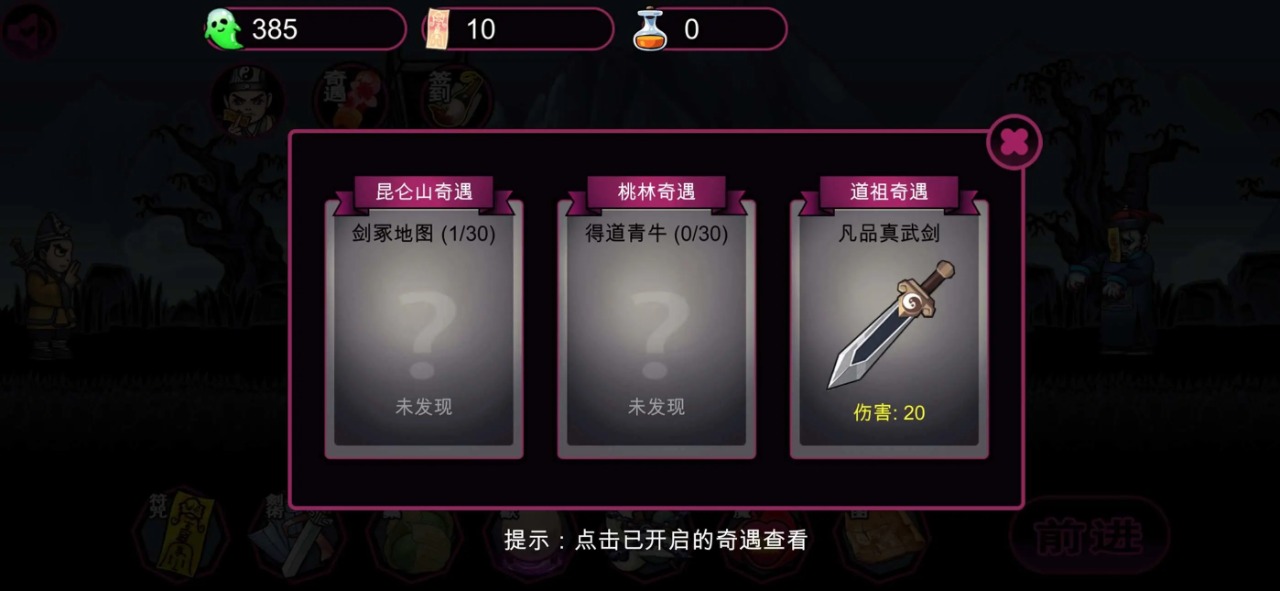 仙人之下我无敌幸存者最新版 1.1安卓版