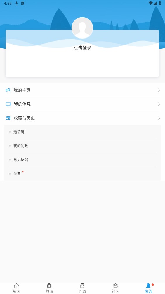 康养洪雅安客户端 4.7.1安卓版