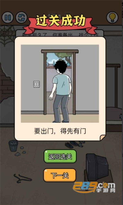 爆笑打工日记破解版免广告1.0.0最新版