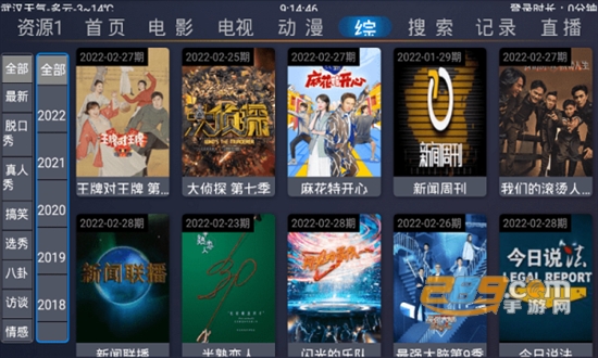 超越影视Tv电视版2022最新版v2.2最新版