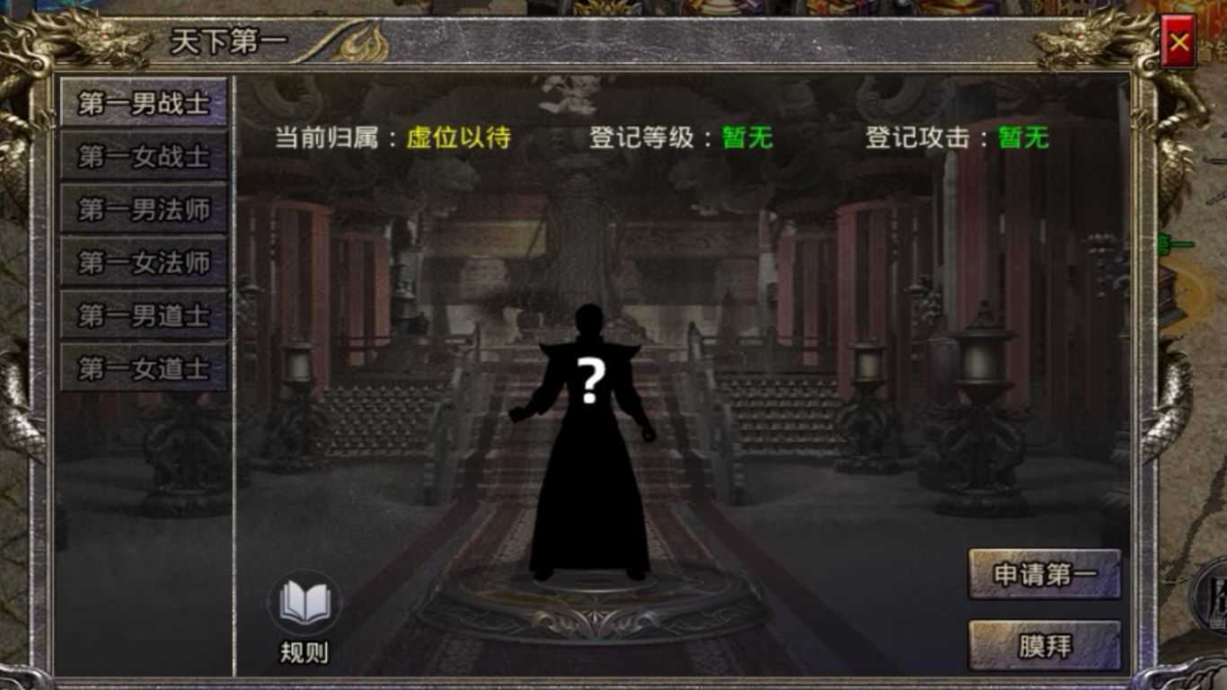 西域传奇官方版 4.3.3安卓版