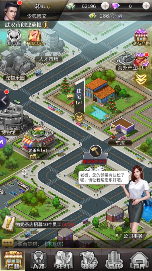 我要变有钱安卓版 3.668最新版