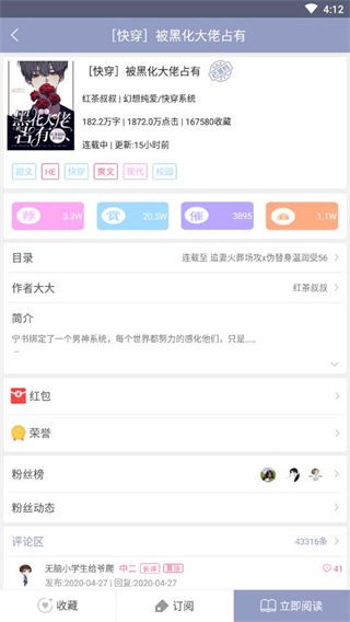 耽美小说大全