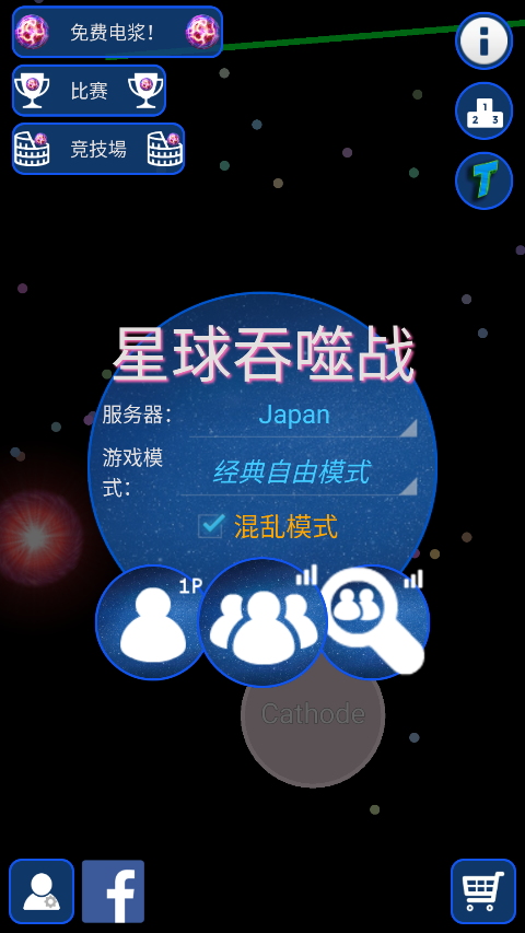 星球吞噬战中文版
