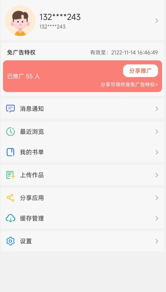 猴子阅读免费版 191.6.tg06.205安卓版