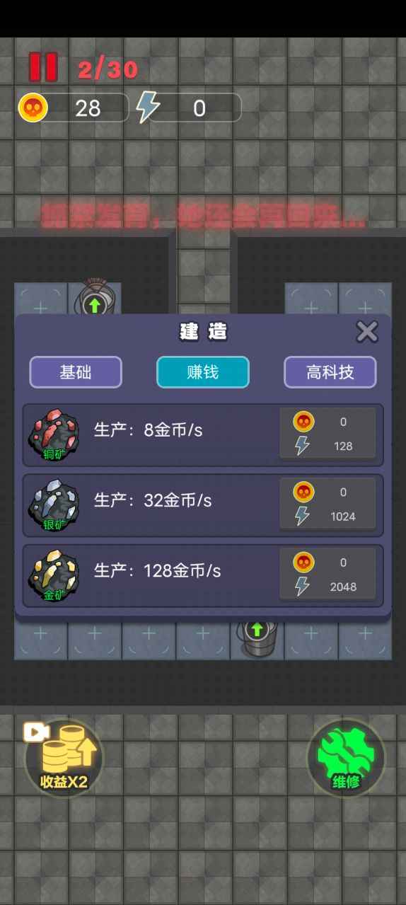 独战群尸去广告版 1.0.1最新版