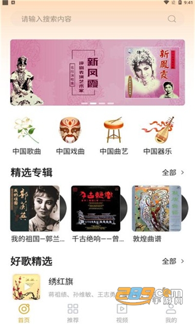 中唱音乐在线app下载v1.0.3最新年版