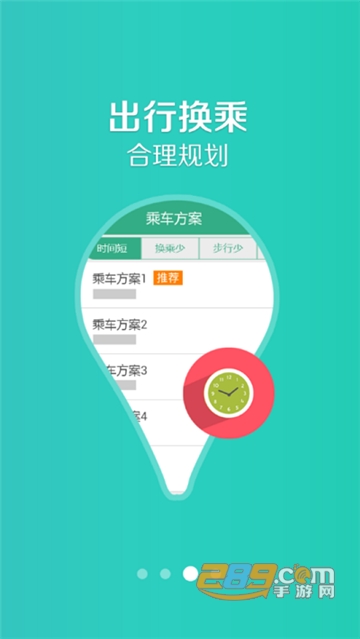 通辽行app下载官方2024最新版v1.1.0安卓版