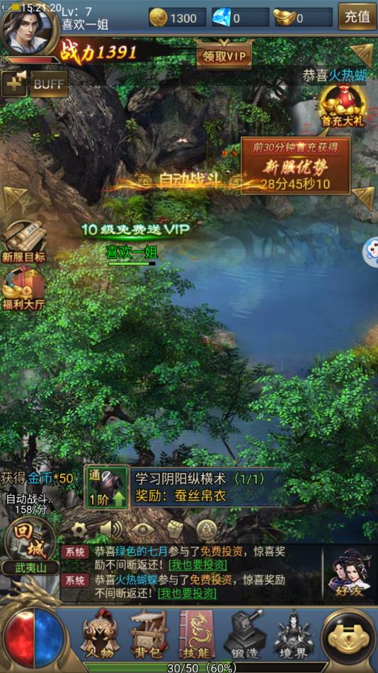 古剑江湖最新版 1.0.0安卓版