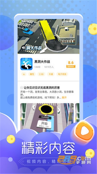 摸摸鱼官方版游戏盒子2023最新版下载v1.53.0最新版