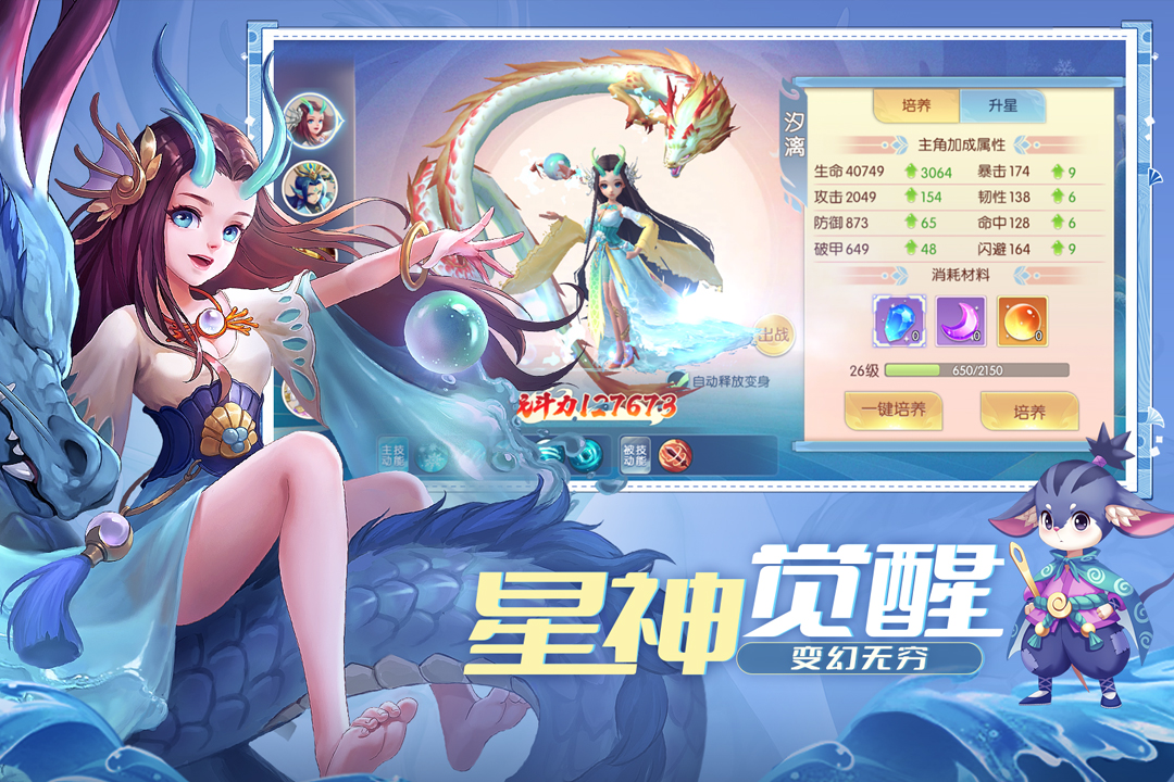 魔眼乱斗手游 1.0.27安卓版