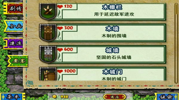要塞围城中文版无限金币