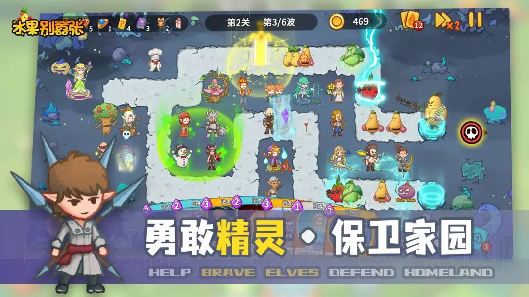 水果别嚣张最新版 2.0.0安卓版