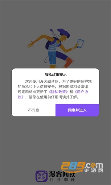 漫客阅读器app官方下载最新版本v1.2.1官方正版