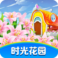 时光花园安卓版 1.0.3官方版