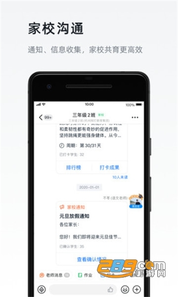 钉钉app2026最新版下载安装v8.2.12官方版