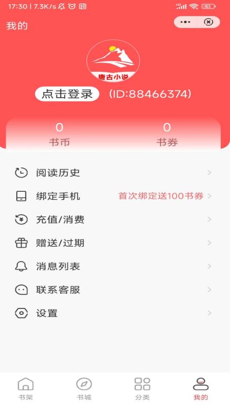 唐古小说最新版 唐古小说最新版