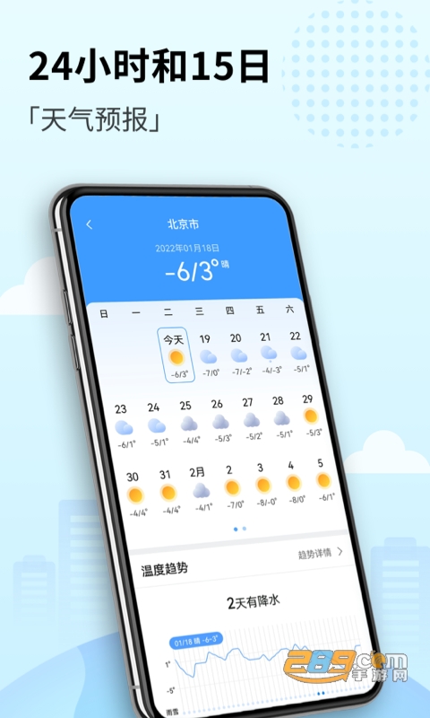 喜悦天气APP1.0.0