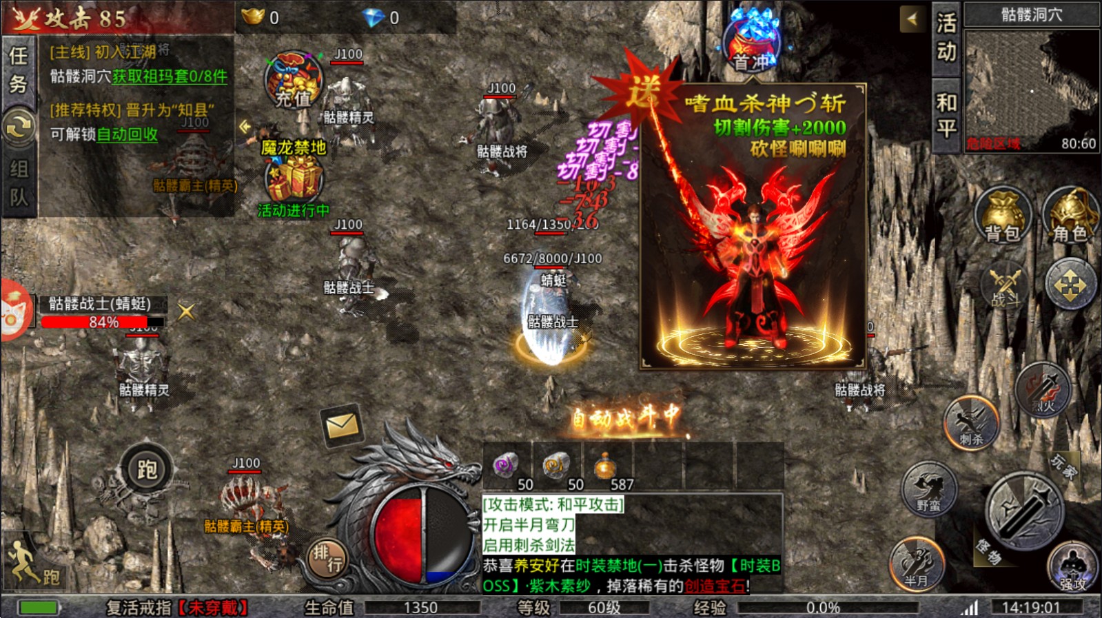 攻速忘忧版传奇官方版 1.0.0安卓版
