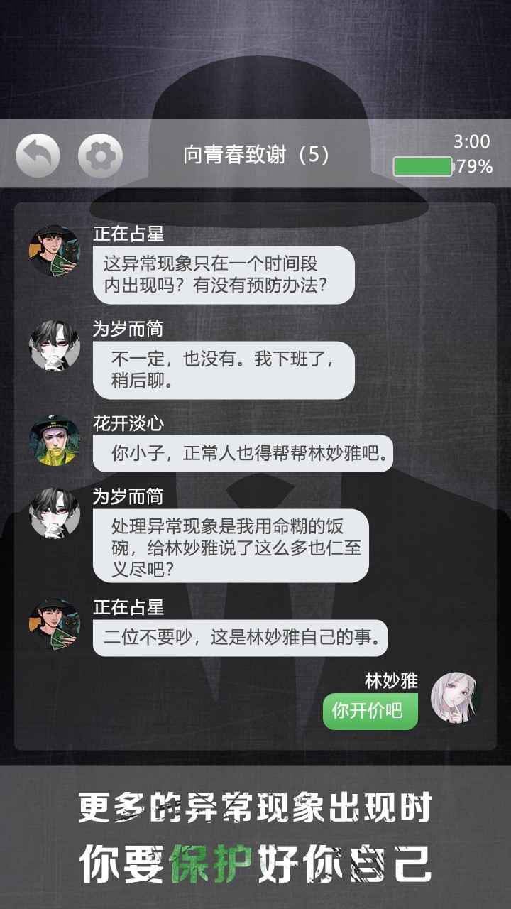 诡秘别墅 1.0.1安卓版