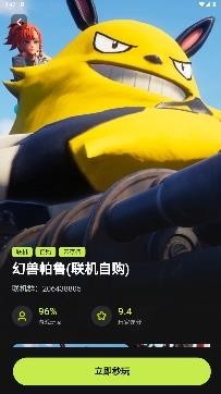 3A云游
