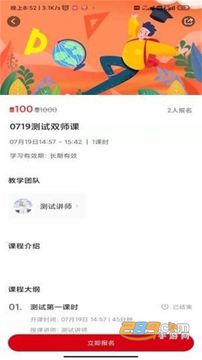带你学app最新版下载v1.5.0