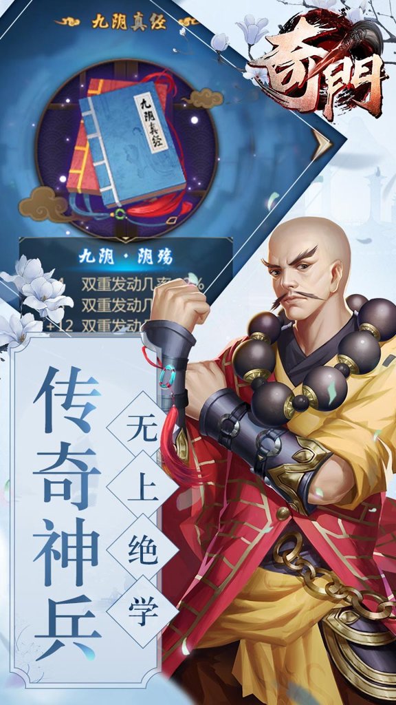 奇门 奇门