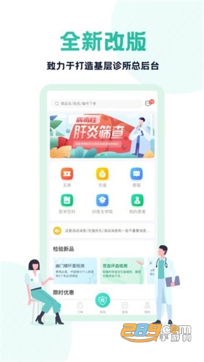云医疗医生端app下载v3.16.0安卓版