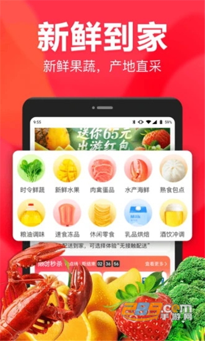 永辉生活超市app2023最新安卓版下载v9.2.0.6手机端