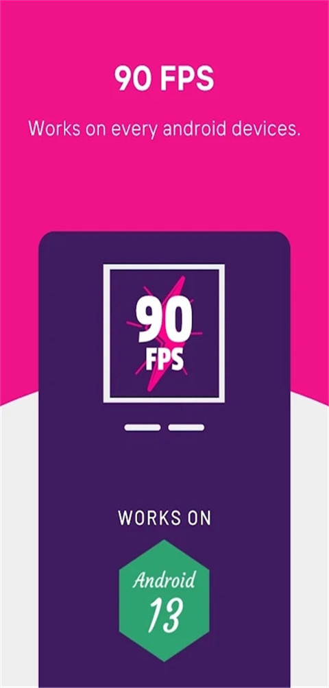 90fps画质助手官方正版