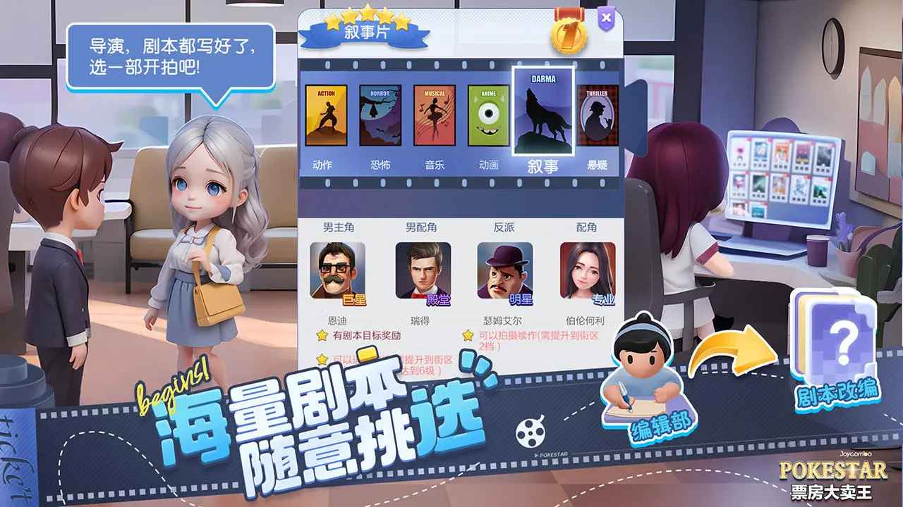 票房大卖王九游经典版 2.0.46安卓版