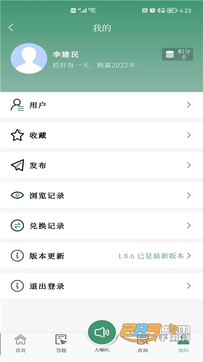 包头农牧app手机版v1.8.7官方版