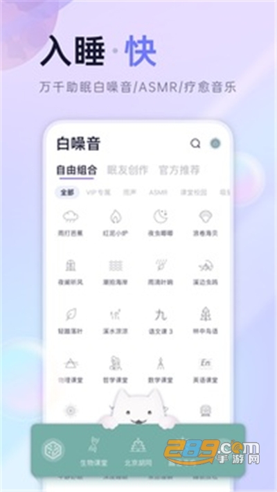小睡眠app2023最新版下载安卓版v6.9.13最新版
