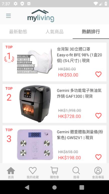 MyLiving HK(MyLivingHK购物平台app) 2.56.0安卓版