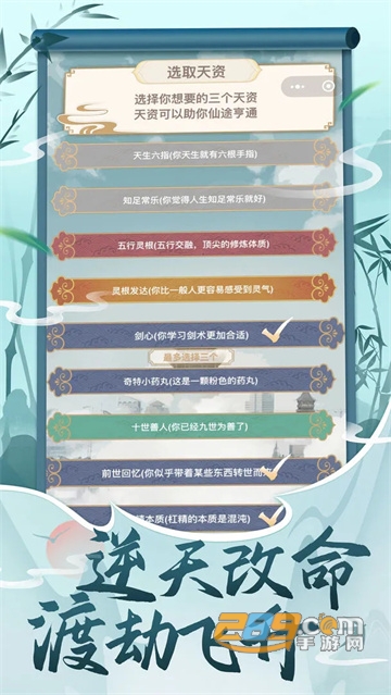 都市修仙模拟器破解版下载2022最新版v2.0.3安卓破解版
