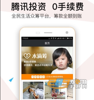 水滴筹app官方2022最新版下载