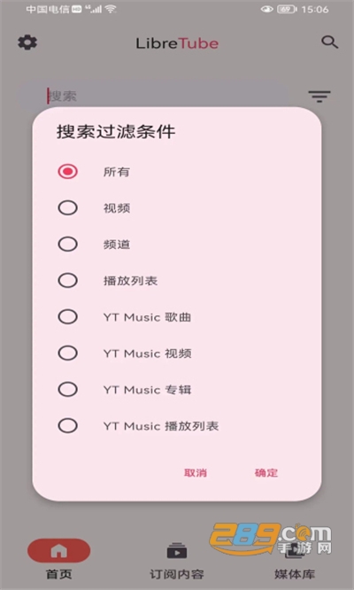 libretube App下载2026最新版v0.30.0安卓版