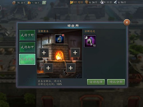 三国志2017九游客户端
