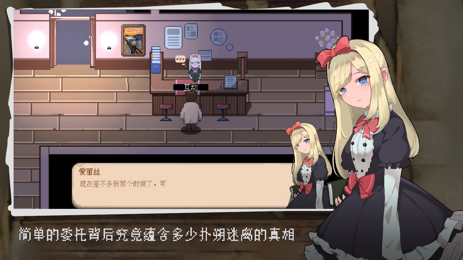 超自然侦探社 0.1安卓版