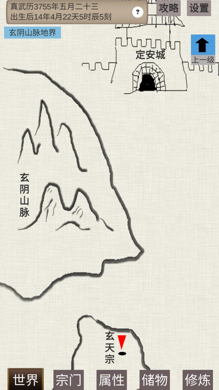 普通人修仙传破解版 0.4内购版