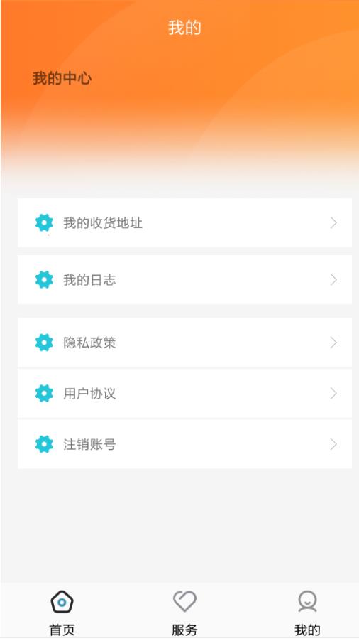 家加家和社区 1.0安卓版