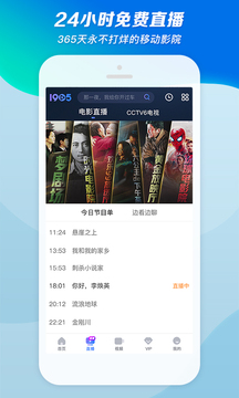 1905电影网app手机版2022最新版下载 1905电影网app手机版2022最新版下载